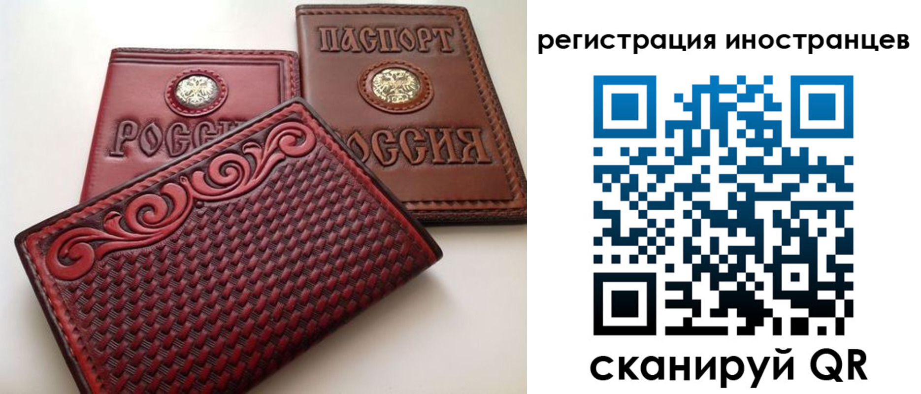 регистрация в Назрани