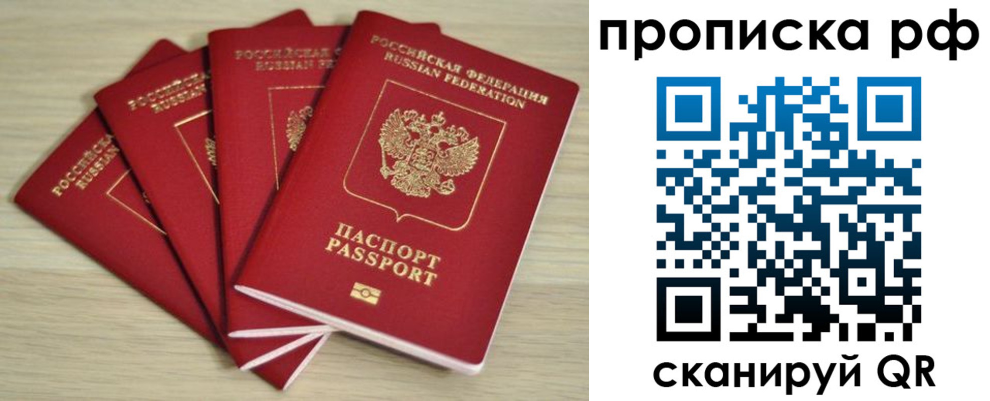 временная регистрация гарантия в Назрани